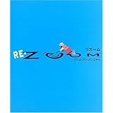 リズーム (fukkan.com)