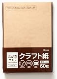 【日本製】 クラフト紙 厚口タイプ はがきサイズ （60枚入）