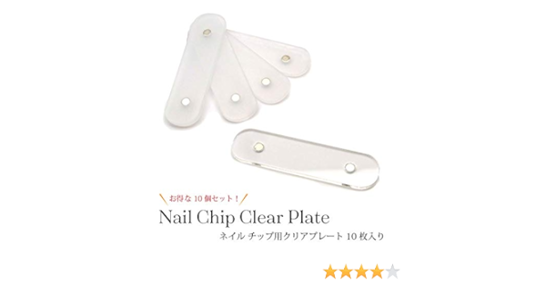Amazon Co Jp ネイル チップ用 クリア プレート マグネット付き 10枚入り ビューティー