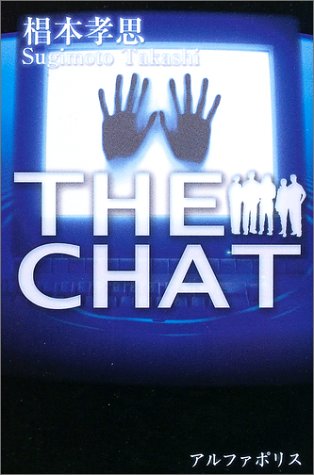 THE CHAT