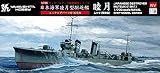 ヤマシタホビー(Yamashitahobby) 1/700 艦艇模型シリーズ 限定版 駆逐艦 睦月 1942 エッチングパーツ付 プラモデル NV11SP