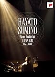 ピアノ・リサイタル at 日本武道館 (Blu-ray) (特典なし)