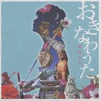 Amazon.co.jp: 夏川りみ SINGLE COLLECTION Vol.1: ミュージック