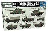 ピットロード 1/700 MIシリーズ 陸上自衛隊 車両セット2 メタル製73式中型トラック＆60式装甲車付き(各2両) プラモデル MI03SP (戦闘車両)