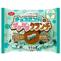 もうこやま　ドMサイクロプス戦車　チョコミント Amazon | YBC チョコミン党のザクザククランチ 11個入
