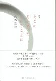 そこに月があったということに