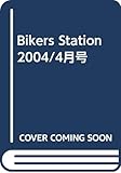 Bikers Station 2004/4月号