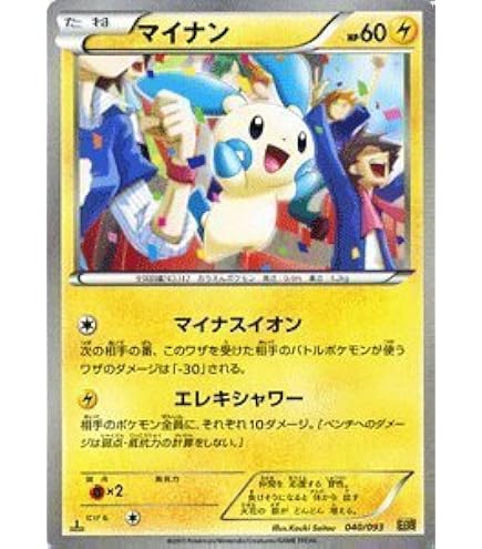 Amazon.co.jp: ポケモンカードXY カイリキーEX（RR） / バンデット