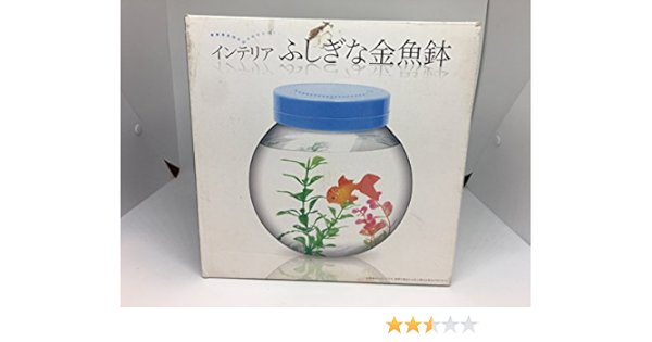 Amazon Co Jp Electronic Pet Goldfish Toy Interior Sassy Fish Bowl Toys