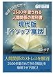 毎朝１分読むだけ２５００年愛される人間関係の教科書。現代版『イソップ寓話』 (毎朝１分読むだけシリーズ)