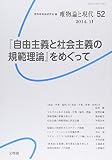 唯物論と現代 No.52