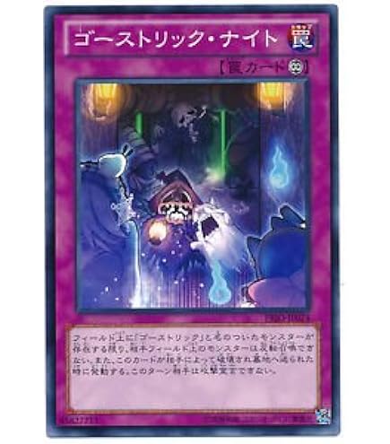 遊戯王 ゴーストリック More detailed than Wiki] Ghostrick Textbook ~2024~ [Black