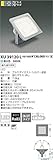 コイズミ XU39120L 屋外灯 その他屋外灯 LED