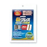 ヘルメチック G-ブレス 結露防止シート Sサイズ 10枚入/箱【メーカー直送品】