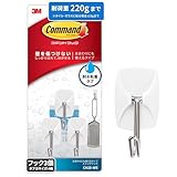3M 耐水 はがせる 粘着 フック スイングタイプ 荷重220gまで 3個 コマンド CM20-WR