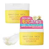 パーフェクトワンフォーカス スムースクレンジングバーム 75g (2個セット) W洗顔不要 まつエクOK 毛穴 黒ずみ 角質ケア PERFE