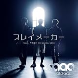 【メーカー特典あり】プレイメーカー feat. 大野雄大(from Da-iCE)(通常盤)(DVD付)