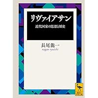 ハンス・ケルゼン (UP選書) | 鵜飼 信成, 長尾 龍一 |本 | 通販