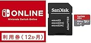Nintendo Switch Online利用券(個人プラン12か月)|オンラインコード版+サンディスク microSD 64GB
