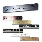 表札 プレート サイズ変更可能【210mm×40mm以内フリーサイズ】 選べるデザイン 選べる書体 選べるカラー ポスト マンション 戸建て 新築祝い 彫刻品 屋外耐侯 おしゃれ 看板 モダン シンプル (ステンレスシルバーカラー, 両面テープあり)