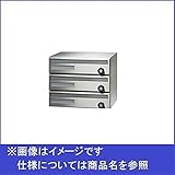 田島メタルワーク　集合住宅用ポストFplus　F3001-3　黒やぎさん　前入後出／多段式　　省スペースタイプ　3段　MYナンバー錠　【郵便ポスト】 DFS（ダル）