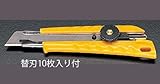 EA589CD-10 カッターナイフ(替刃10枚付ｾｯﾄ) [その他]