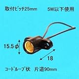旭光 【お買い得品 50個セット】 E10 小豆レセップ 5W以下使用 黒 016300_asahi_50set