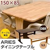 ダイニングテーブル/リビングテーブル 【長方形 幅150cm】 木製 ワイドサイズ 天板角丸 ARIES ナチュラル