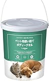 by Amazon ペット用 使い捨てボディータオル シルクプロテイン配合 無香料 本体 130枚