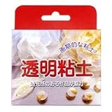 透明粘土