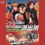 �����犋����T�L�����O�h�o�� THE MOVIE �T���g��