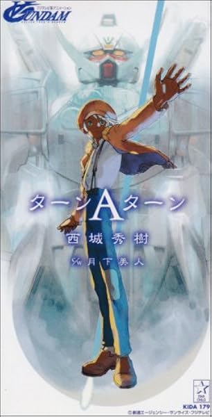 ターンaターン Amazon Co Jp