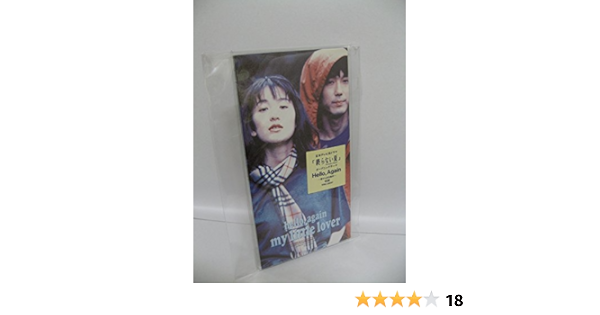 Amazon Hello Again 昔からある場所 My Little Lover Kate 小林武史 My Little Lover My Little Lover J Pop 音楽