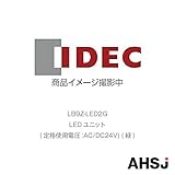 IDEC (アイデック/和泉電機) LB9Z-LED2G LEDユニット (定格使用電圧:AC/DC24V) (緑)