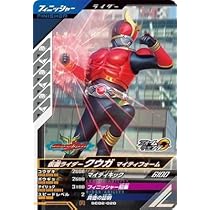 Amazon.co.jp: シンクロ神話2章 【R】 仮面 ライダークウガ