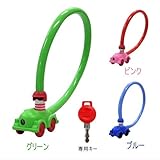 日本ロックサービス ベビーカーの盗難防止に! ベビーカーロック 1505/55 W/2 ブルー