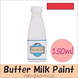 Old Village バターミルクペイント(水性) Buttermilk Paint チャイルドロッカーブライトレッド ツヤ消し [150ml] オール...