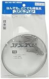 信栄物産 ステンレスベルトHS-112