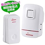 ワイヤレス コールチャイム 瞬間発電式押しボタン送信機＋AC式受信機 呼び出し 呼び鈴 玄関 ドアチャイム