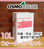 osmo　color WRウォーターレペレント 10L 下塗り塗料