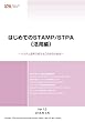 SECBOOKS はじめてのSTAMP/STPA (活用編) (SEC books)