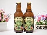 2本セット(愛知西尾の抹茶 金しゃち 抹茶ドラフトビール) 330ml×2本