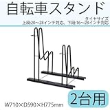 自転車スタンド 2台用 N277 スタンドいらずの頑丈自転車ラック