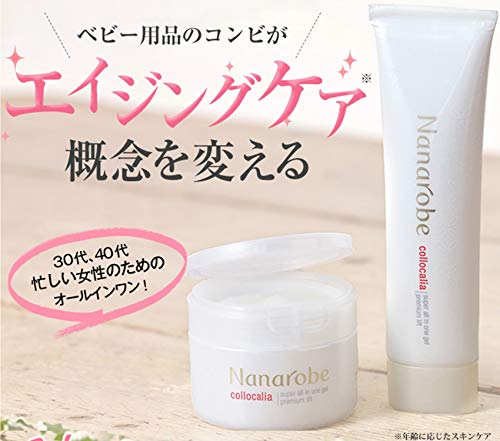 口コミ Nanarobeコロカリアスーパーオールインワンジェル プレミアムリフトを５日分試しました 44歳で始めたかわいくなる方法