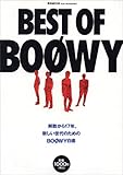 BEST OF BOOWY: 解散から17年。新しい世代のためのBOOWY白書 (英和MOOK)