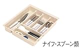 サンウエーブ　流し台用品　キャビネットセット用品　トレーA 間口45cm引出し用　ナイフ・スプーン類 【SS-TA45V】【SSTA45V】　sunwave/サンウェーブ