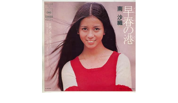 Amazon Co Jp 早春の港 Epレコード 7inch Music