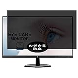 VacFun 覗き見防止フィルム ， Asus VP229HE 21.5 インチ ディスプレイ モニター 向けの のぞき見防止 保護フィルム 液晶保護フィルム（非 ガラスフィルム 強化ガラス ガラス ） 覗き見防止 のぞき見 フィルム