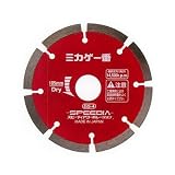 みかげ一番 GS-5 スピーディア ダイヤブレード (乾式)125mm