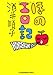 ほのエロ記